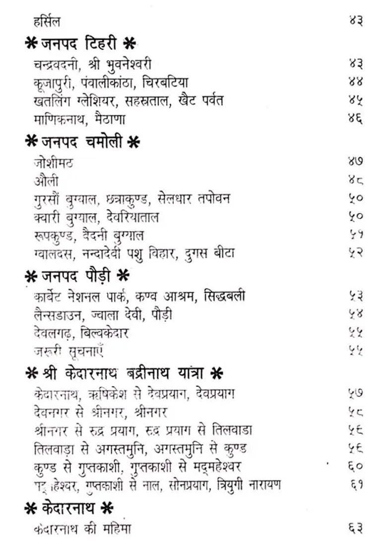 Uttarakhand Tapobhoomi Garhwal Darshan - Indya