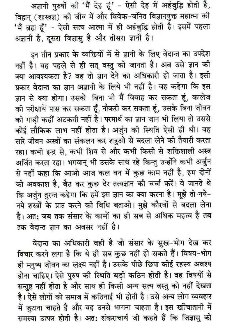 Drig Drsya Viveka - Indya