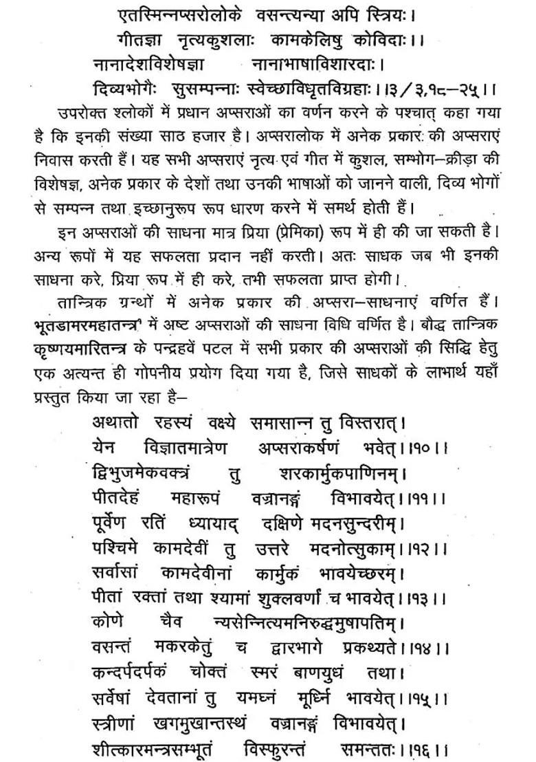 Methods Of Worshiping Goddess Bhuvaneshwari - Indya