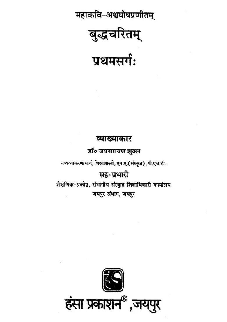 Buddha Charitam First Canto - Indya