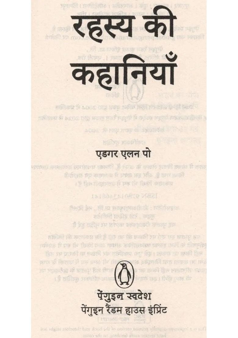 Rahasya Ki Kahaniyan - Indya