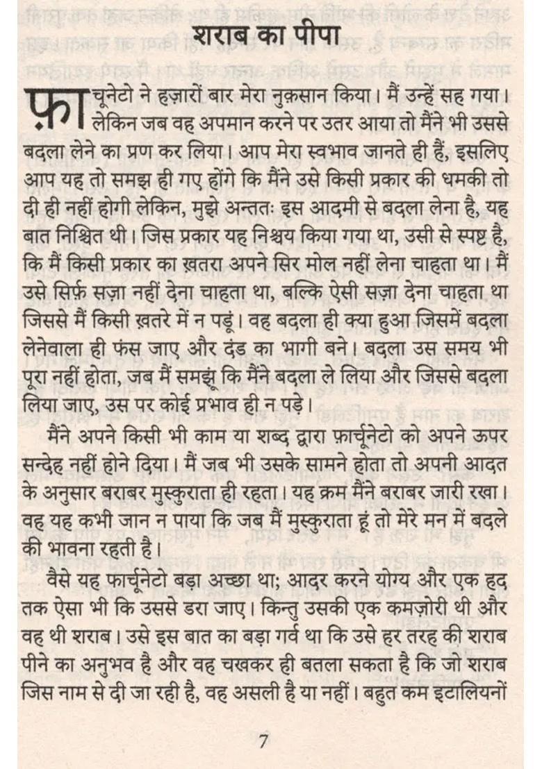 Rahasya Ki Kahaniyan - Indya