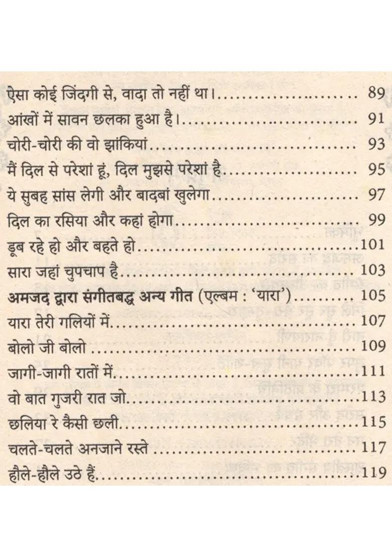 Amajad Ka Sarod Gulzar Ke Geet - Indya