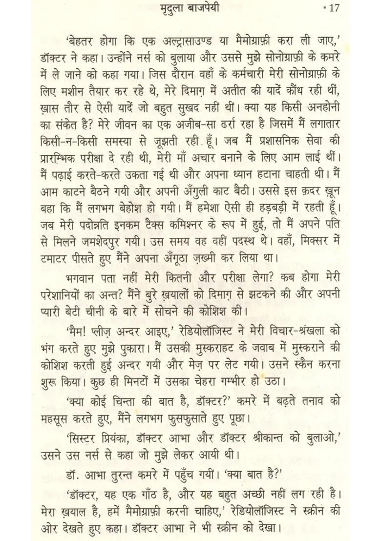 A Piece Of Blue Sky A Touching Story Of Winning The Battle Against Cancer - Indya