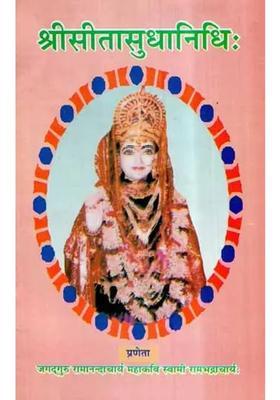 Shri Sita Sudha Nidhi