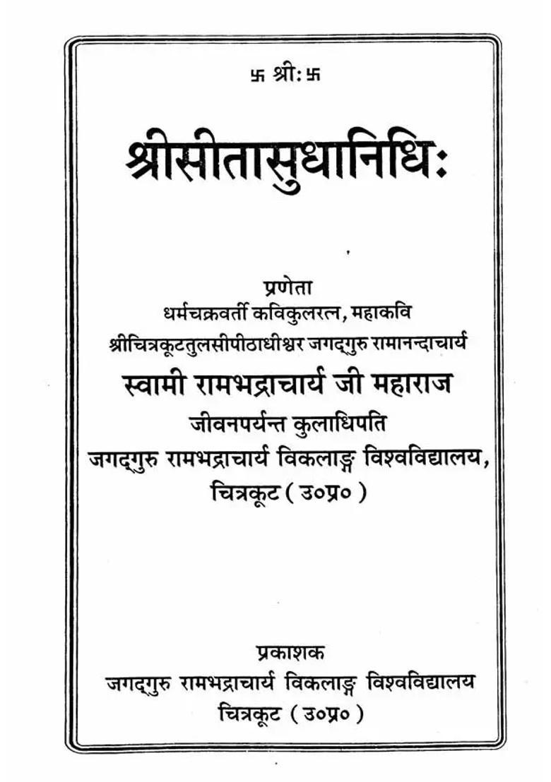 Shri Sita Sudha Nidhi - Indya