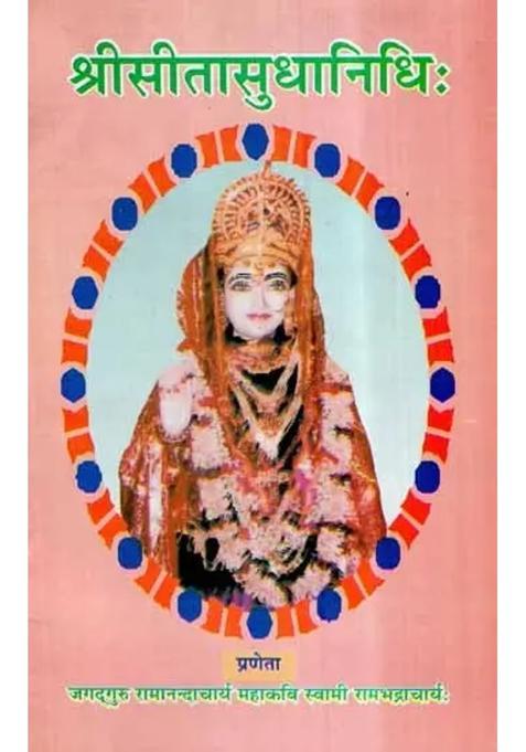 Shri Sita Sudha Nidhi