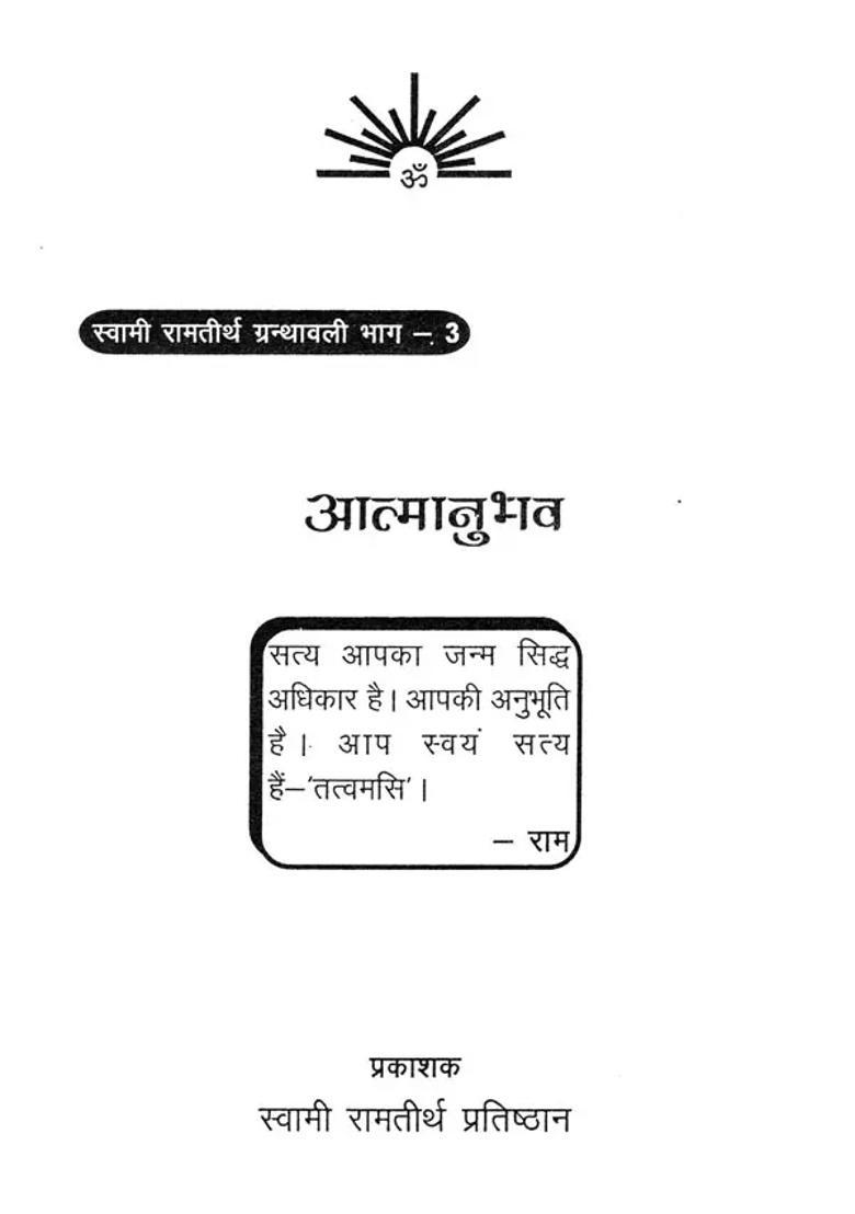 Self Experience - Indya