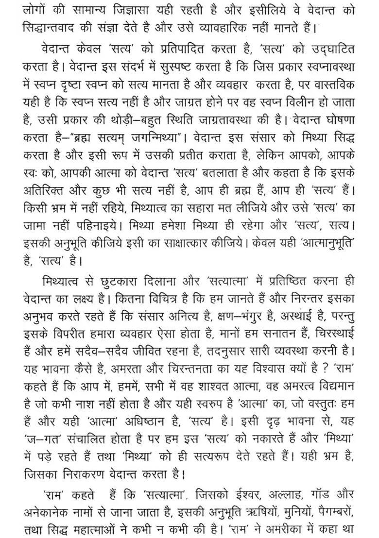 Self Experience - Indya