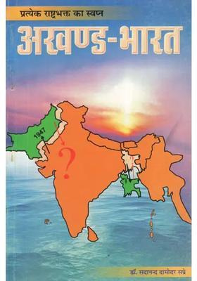 Akhand Bharat Dream Of Every Patriot