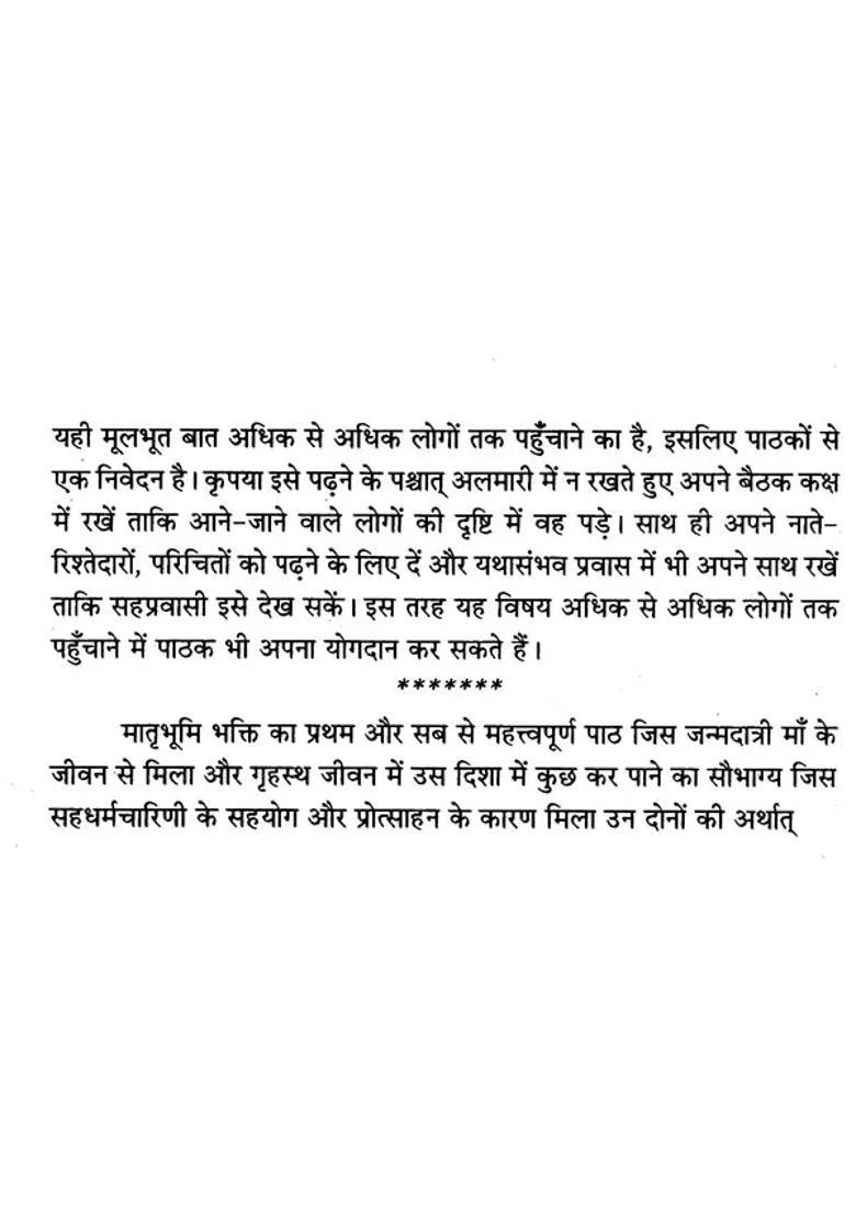 Akhand Bharat Dream Of Every Patriot - Indya