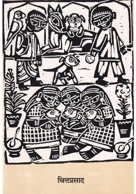 Chittaprasad Contemporary Indian Art Series