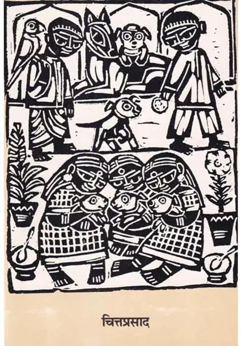 Chittaprasad Contemporary Indian Art Series