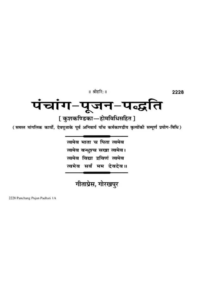 Panchang Pooja Paddhati - Indya