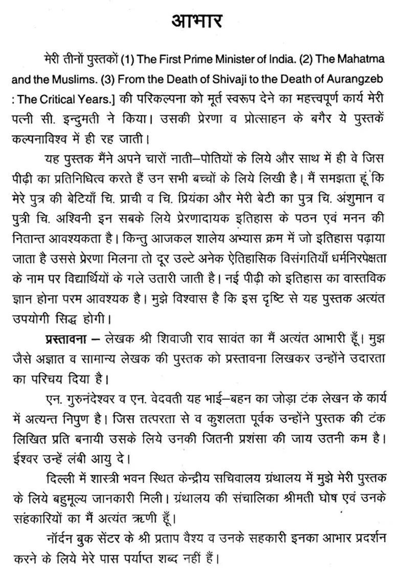 From The Death Of Shivaji To The Death Of Aurangzeb - Indya