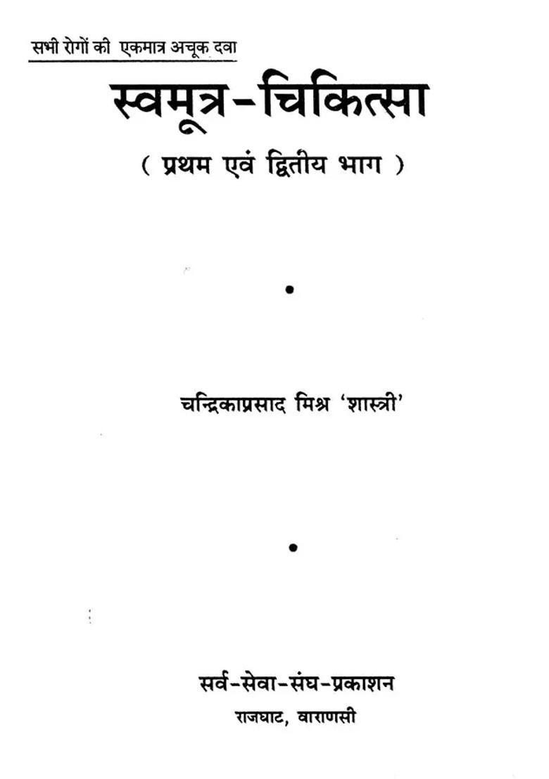 Self Urine Therapy - Indya