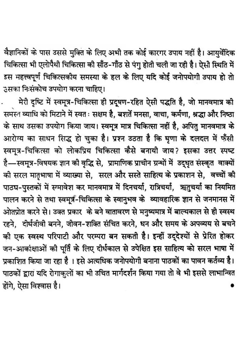 Self Urine Therapy - Indya