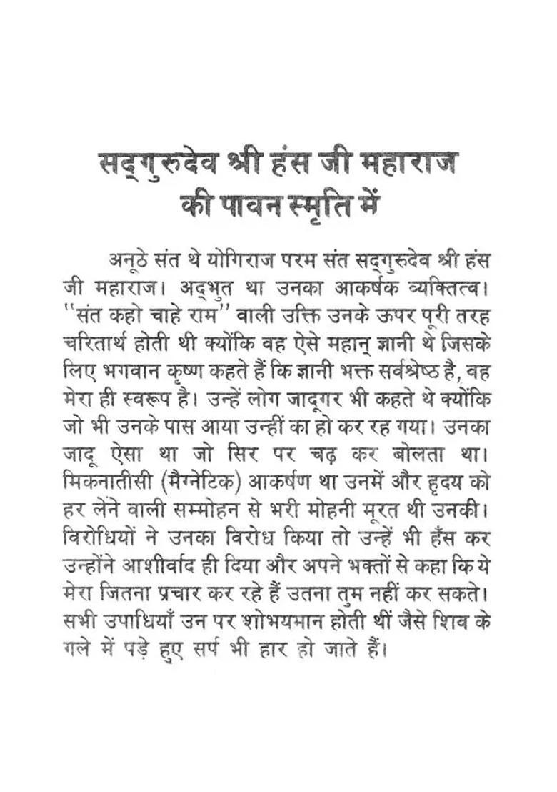 Aviral Bhakti Dhara - Indya