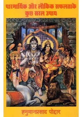 Easy Methods Divine And Worldly Success