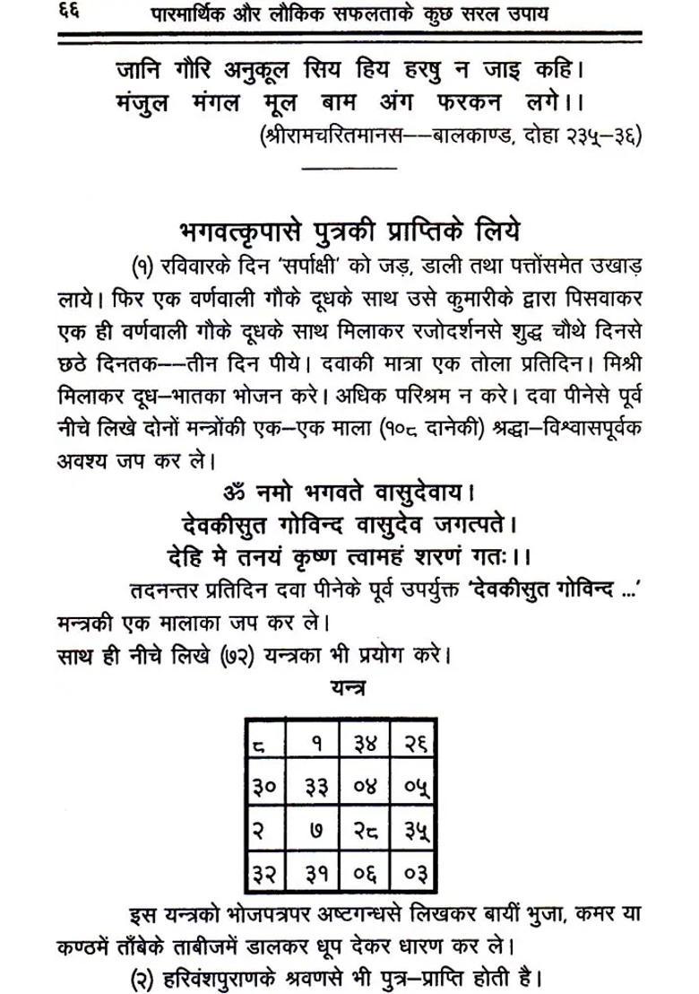 Easy Methods Divine And Worldly Success - Indya