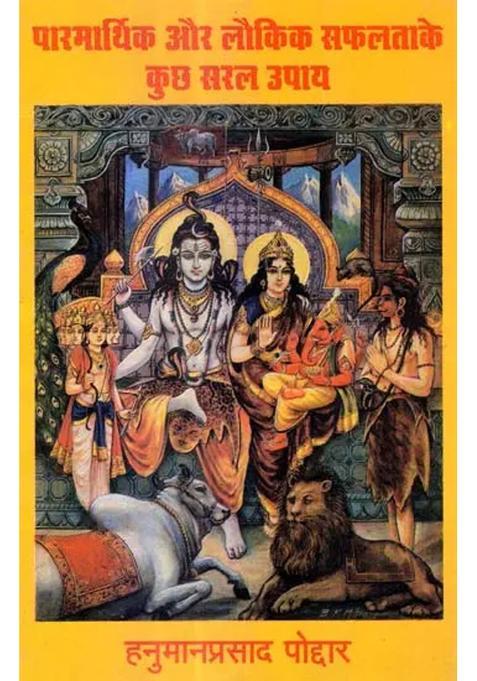 Easy Methods Divine And Worldly Success