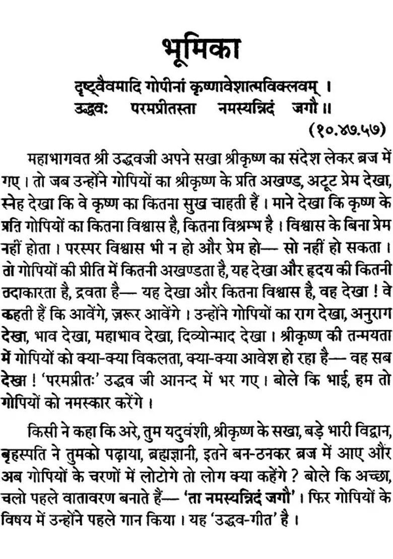 Uddhava Gita - Indya