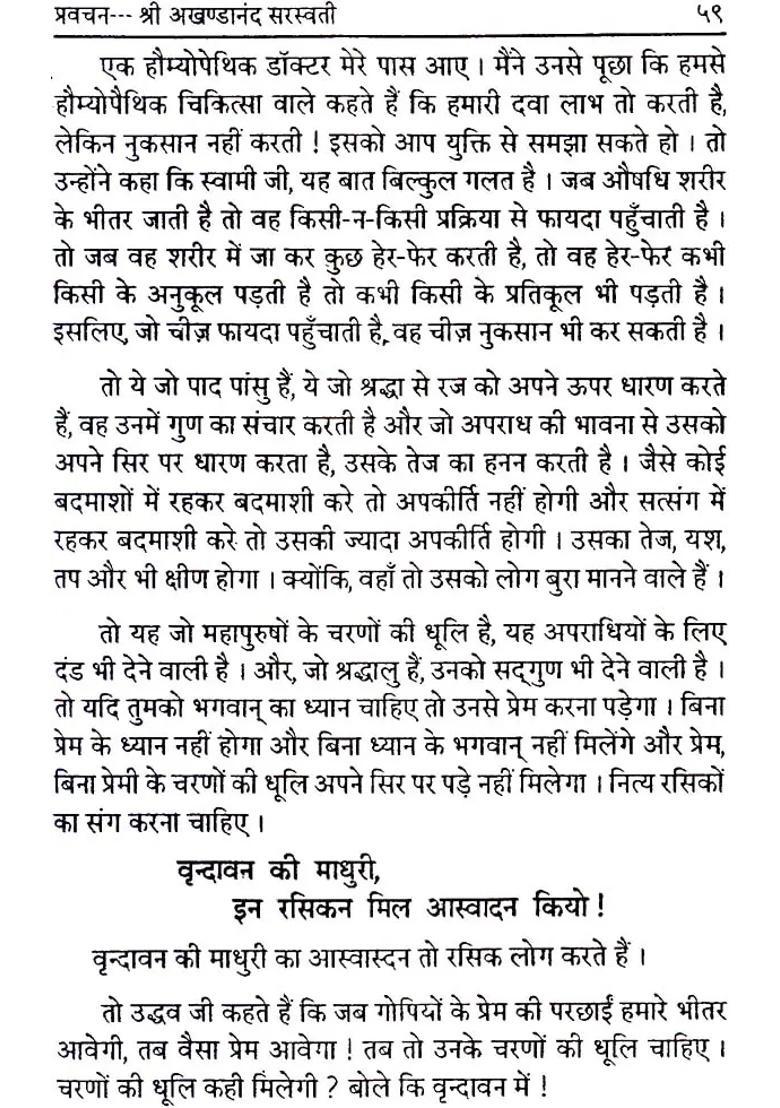 Uddhava Gita - Indya