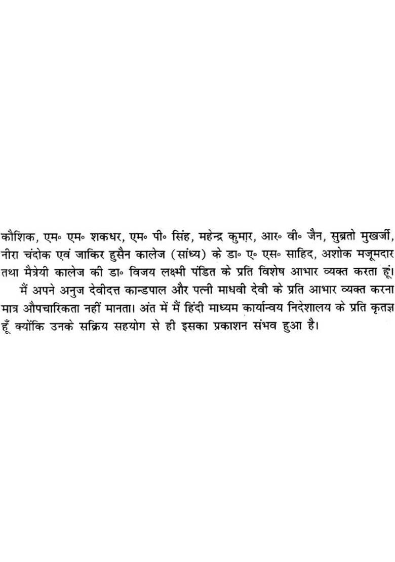 Gandhis Panchayati Raj - Indya