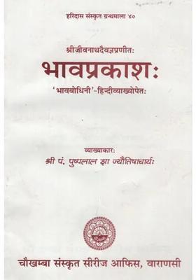 Bhavprakasa Jyotish