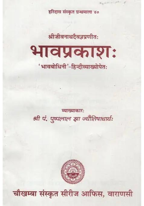 Bhavprakasa Jyotish