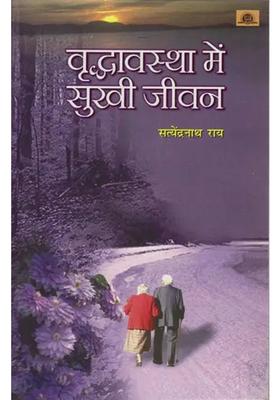 Happy Life In Old Age