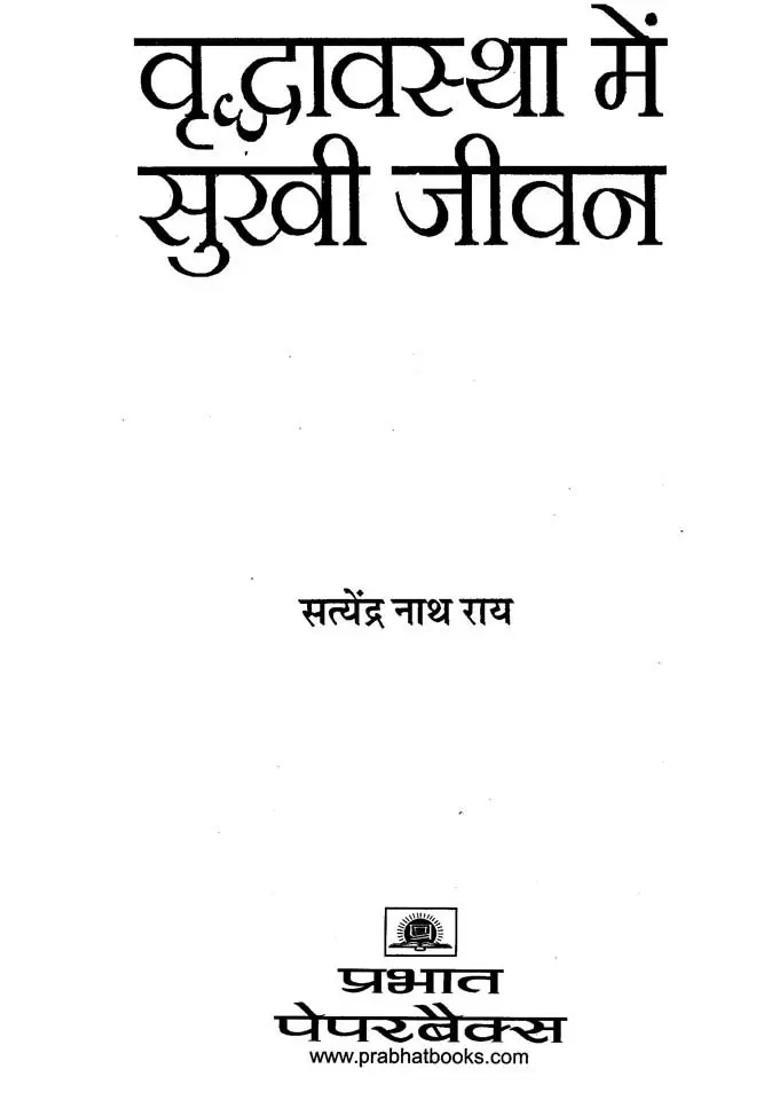 Happy Life In Old Age - Indya