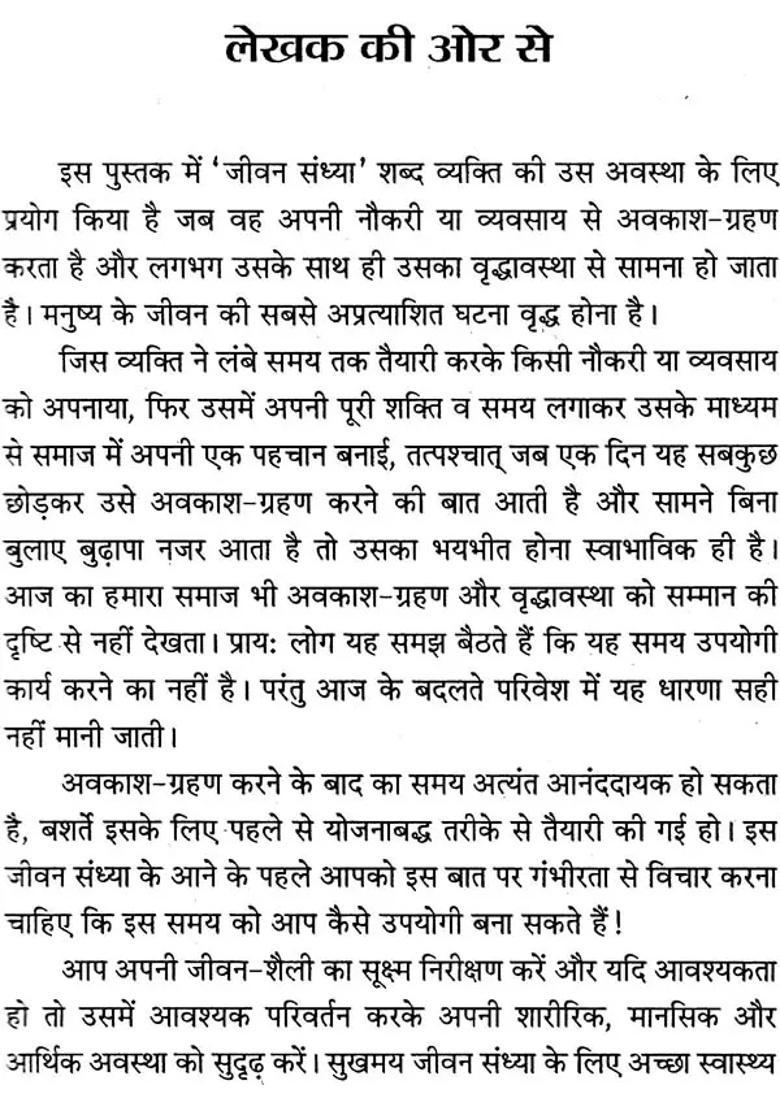 Happy Life In Old Age - Indya