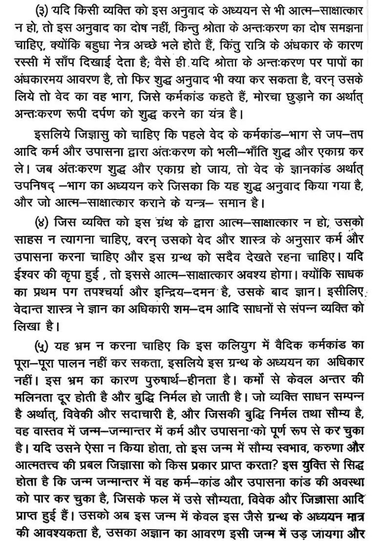 A Brief Commentary On The Chandogya Upanishad - Indya