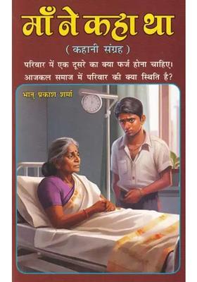 Mom Said What Should Be The Duties Of Each Other In The Family What Is The Status Of Family In Society Nowadays