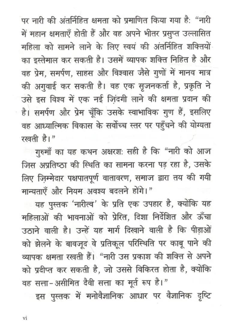 Shakti Naari Sabalata Ka Pratik - Indya