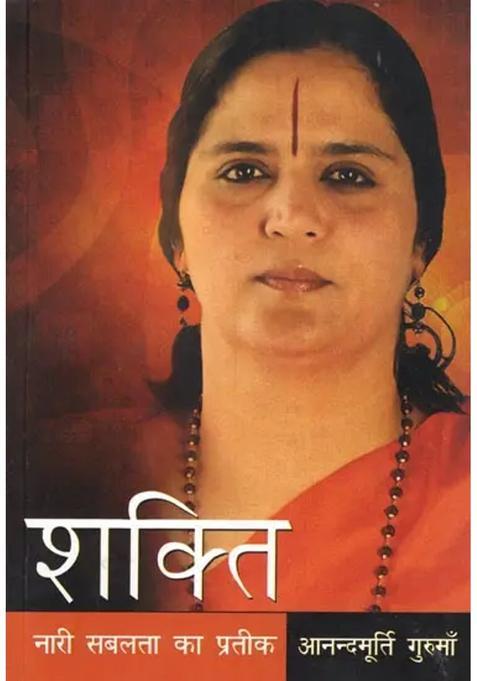 Shakti Naari Sabalata Ka Pratik