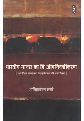 Decolonization Of The Indian Psyche Action Plan For Recognition Of Authentic Sanskrit Soul