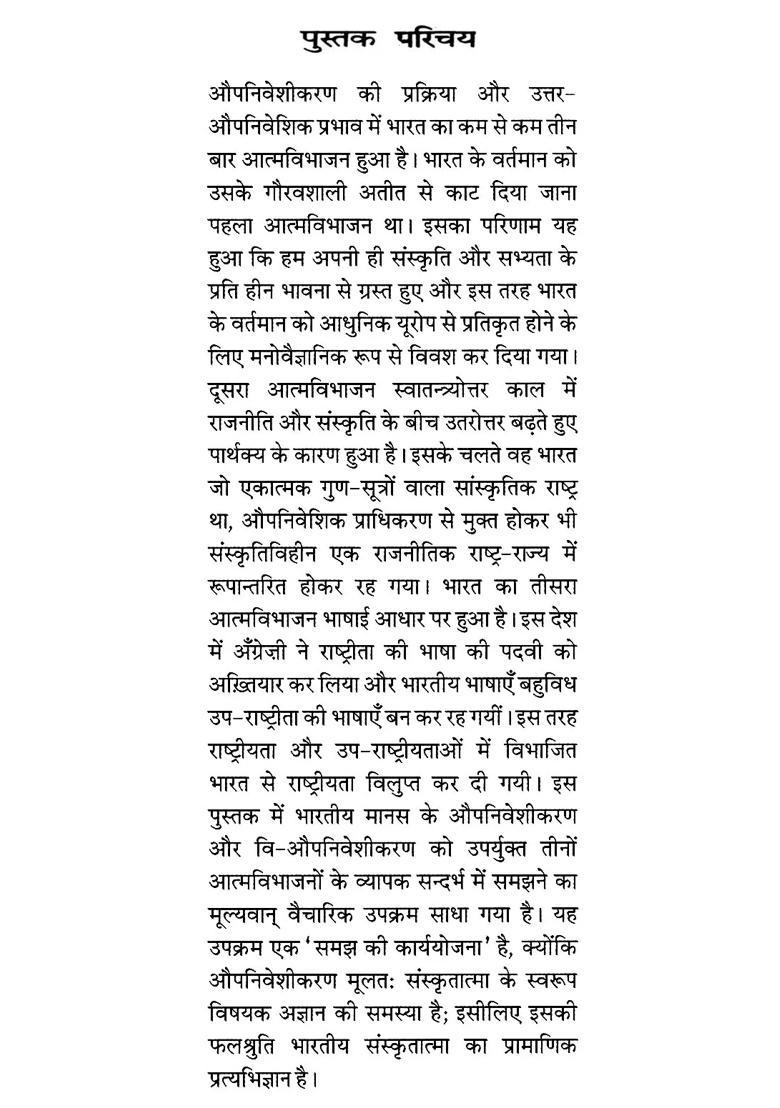 Decolonization Of The Indian Psyche Action Plan For Recognition Of Authentic Sanskrit Soul - Indya