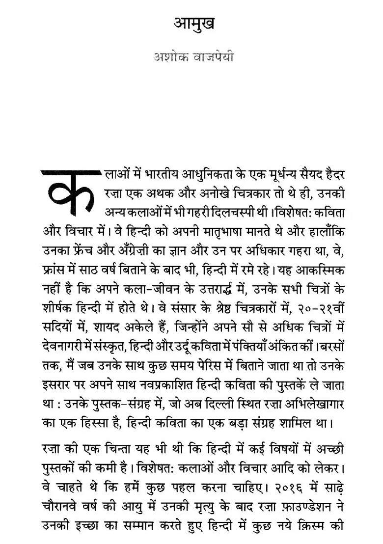 Decolonization Of The Indian Psyche Action Plan For Recognition Of Authentic Sanskrit Soul - Indya