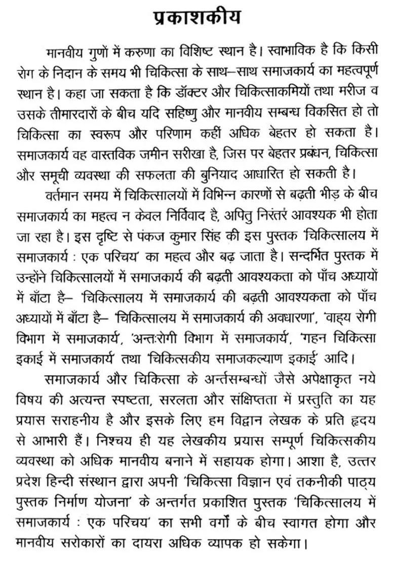 Social Work In Hospital - Indya