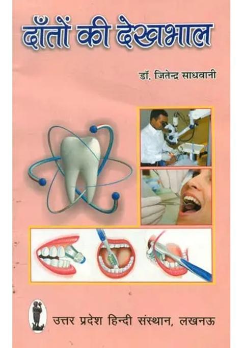 Dental Care