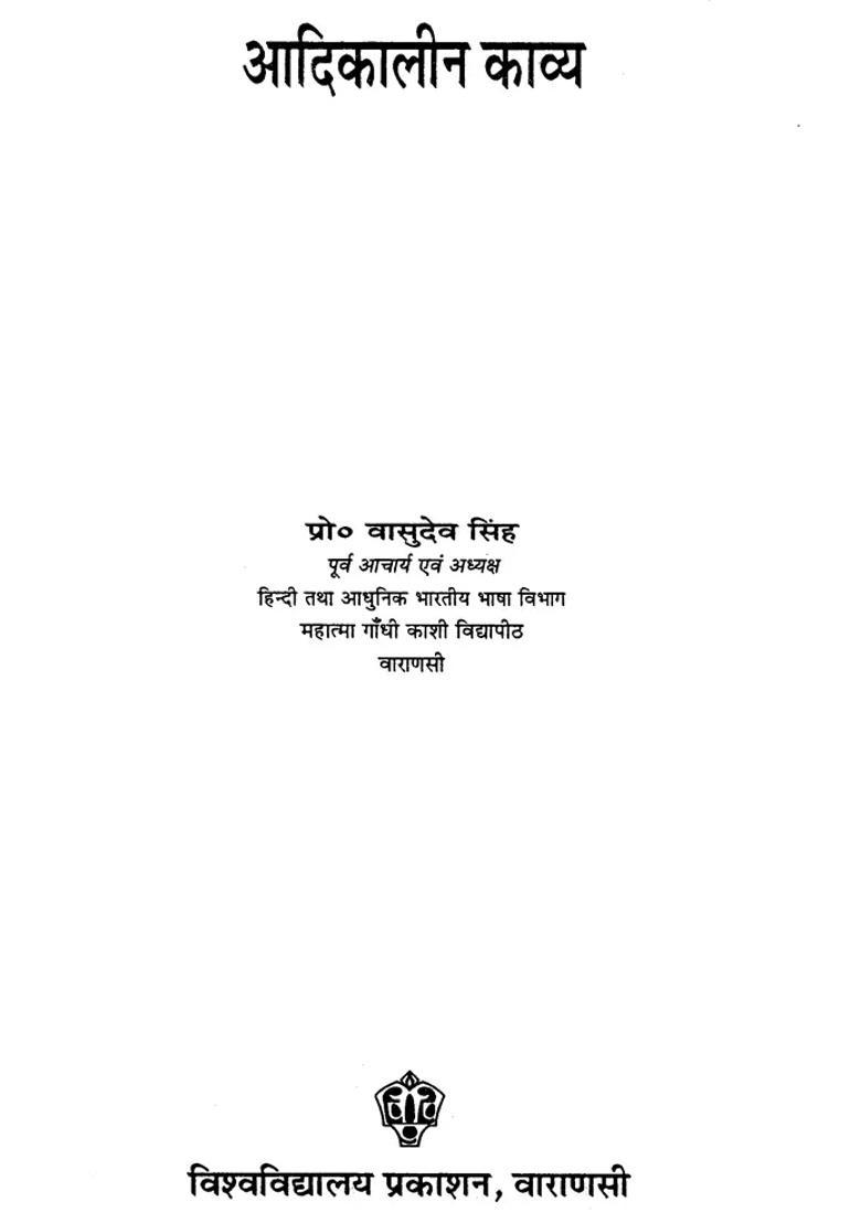 Ancient Poetry - Indya