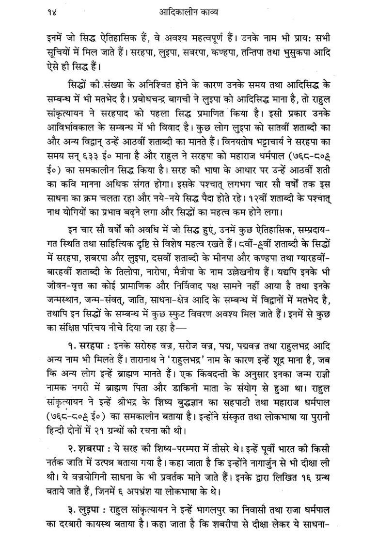 Ancient Poetry - Indya