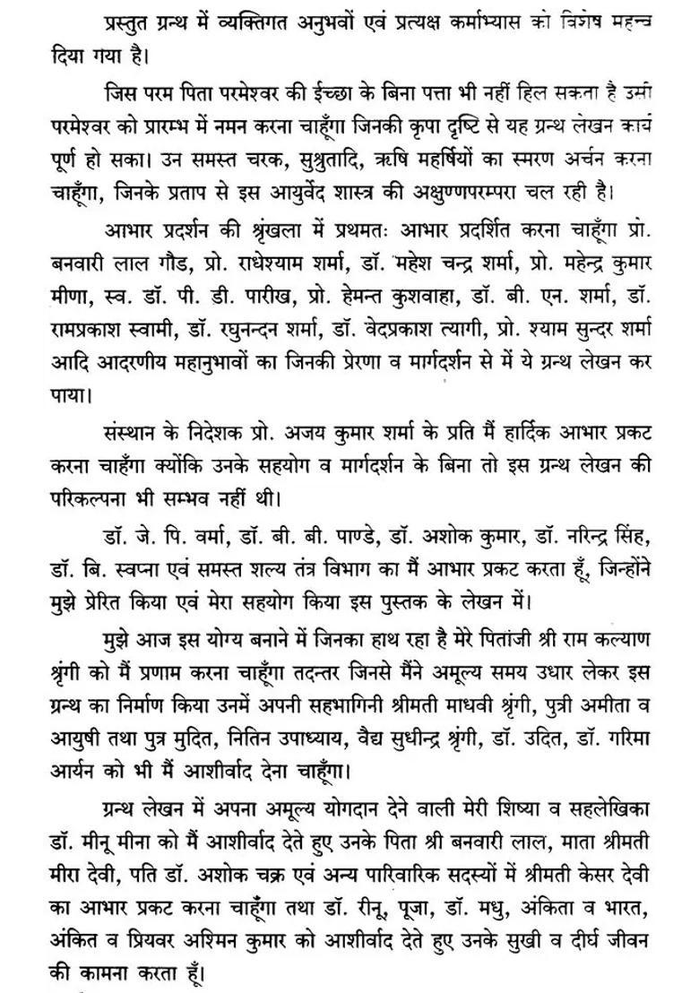 Ayurvedic Agnikarma Treatment - Indya