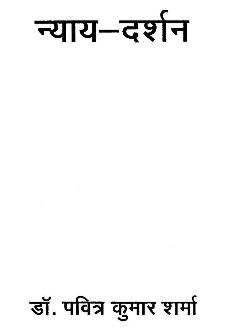 Philosophy Of Justice - Indya