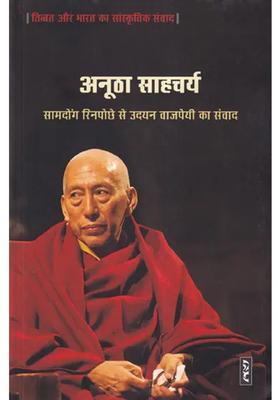 Unique Companionship Cultural Dialogue Of Tibet And India