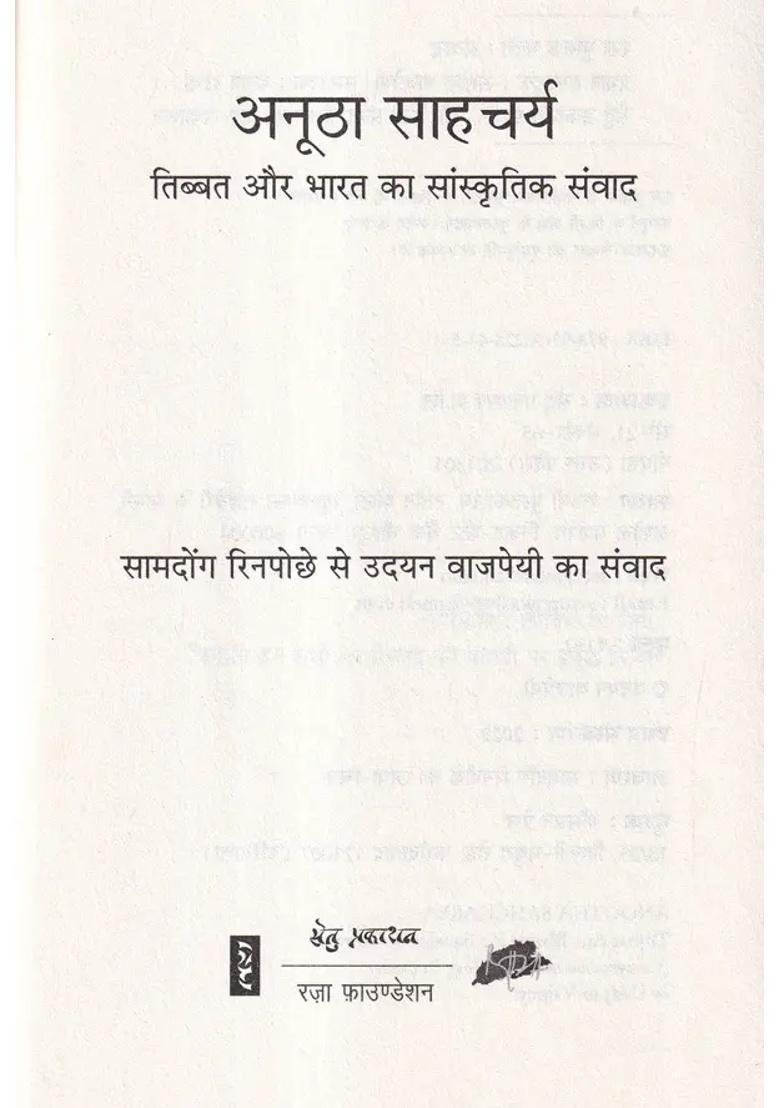 Unique Companionship Cultural Dialogue Of Tibet And India - Indya