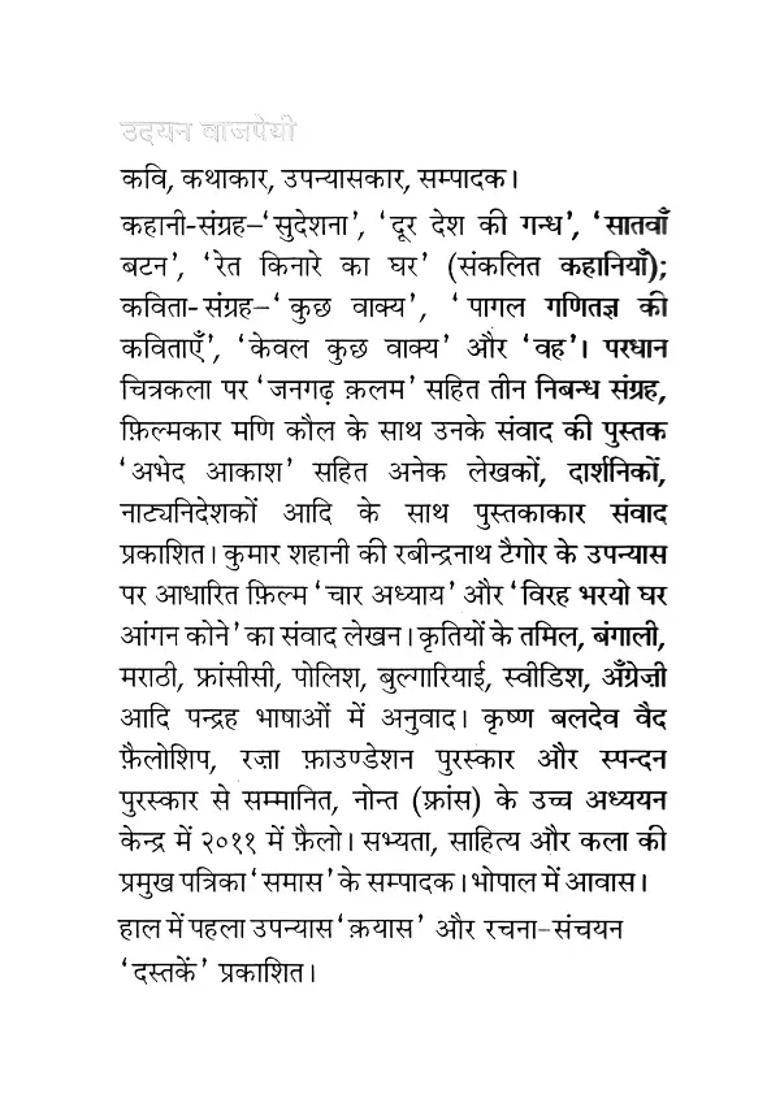 Unique Companionship Cultural Dialogue Of Tibet And India - Indya