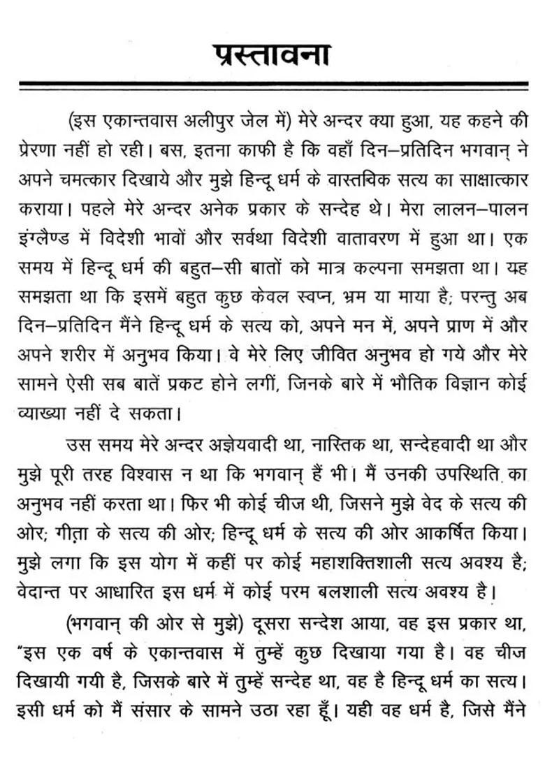 Hindu Dharma And Sami Majhab In Shri Arvinds View - Indya